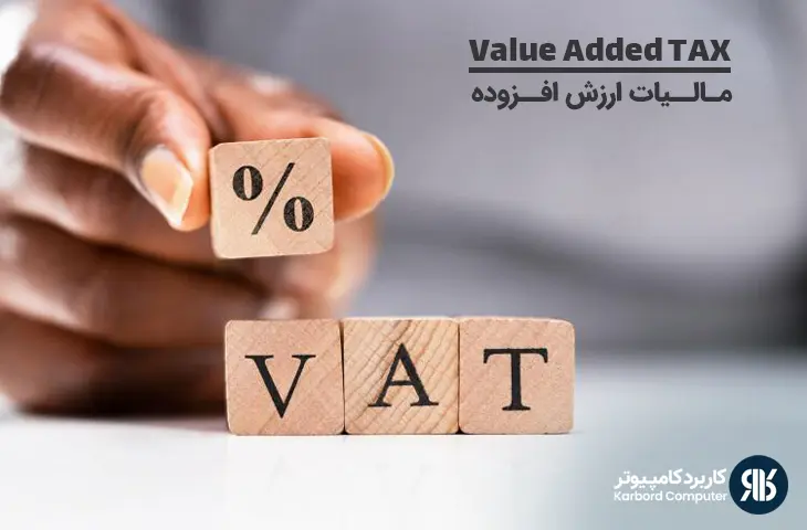 معنی ارزش افزوده