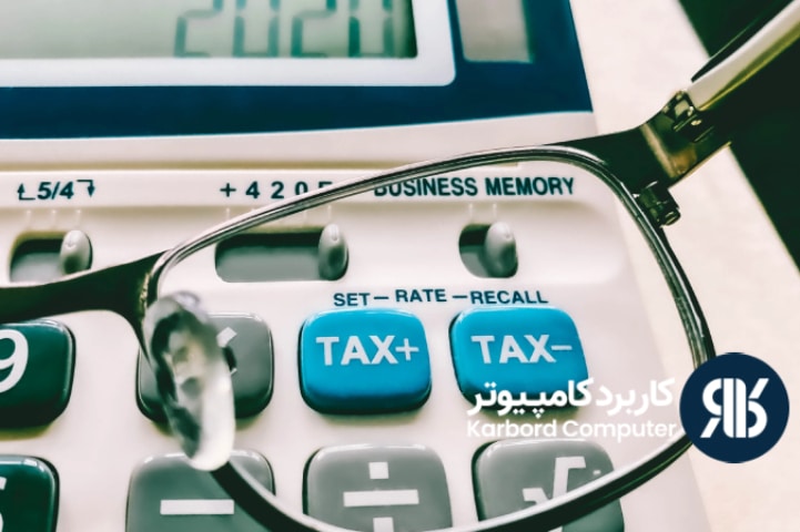 حافظه مالیاتی چیست؟
