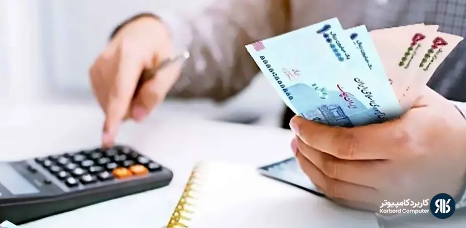 حقوق اداره کار ۱۴۰۴ چقدر است