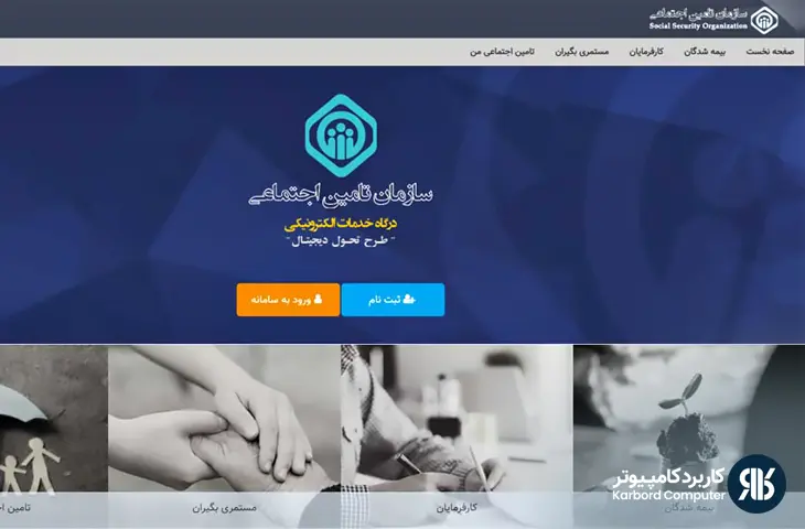 جدول حق بیمه