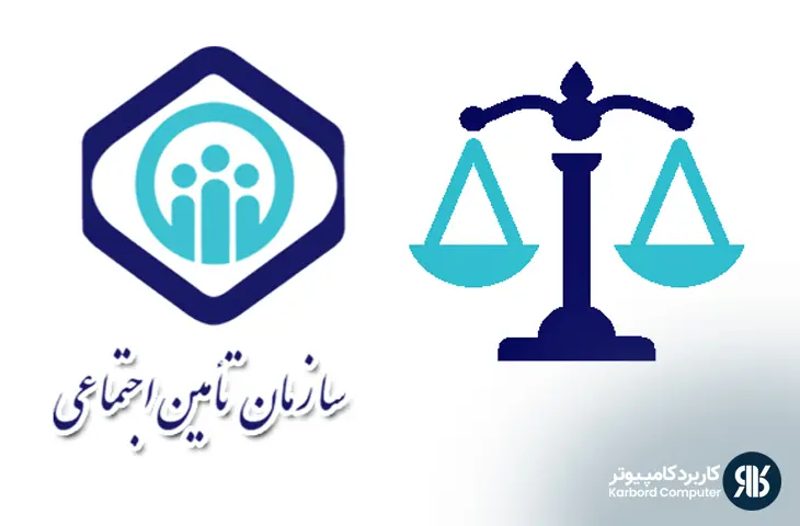 جدول حق بیمه