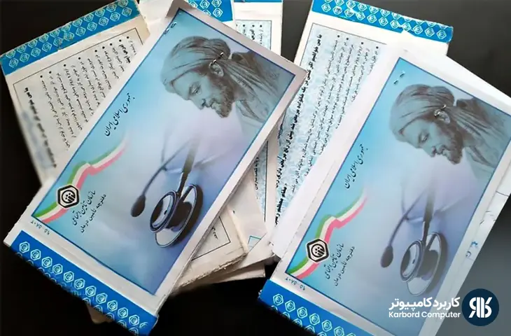 جدول حق بیمه