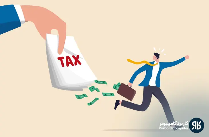 پیگیری سوت زنی مالیاتی